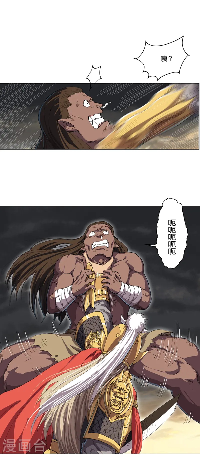 修仙者大战超能力国漫一口气看完漫画,第164话 主角刷脸1图