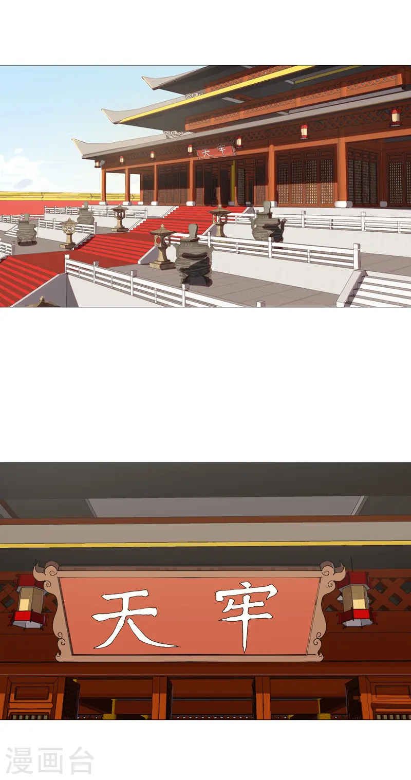 修仙者大战超能力国漫一口气看完漫画,第212话 做保洁抵债1图