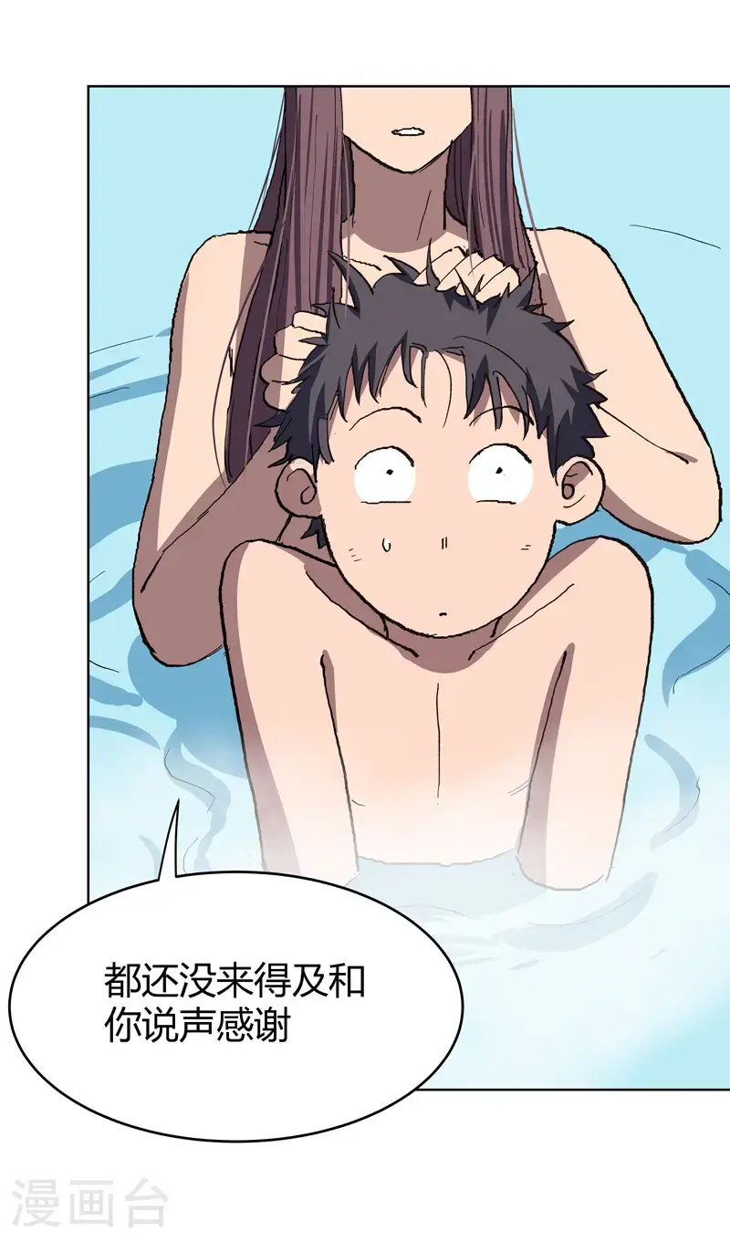 修仙者大战超能力国漫一口气看完漫画,第294话 直播失败？1图