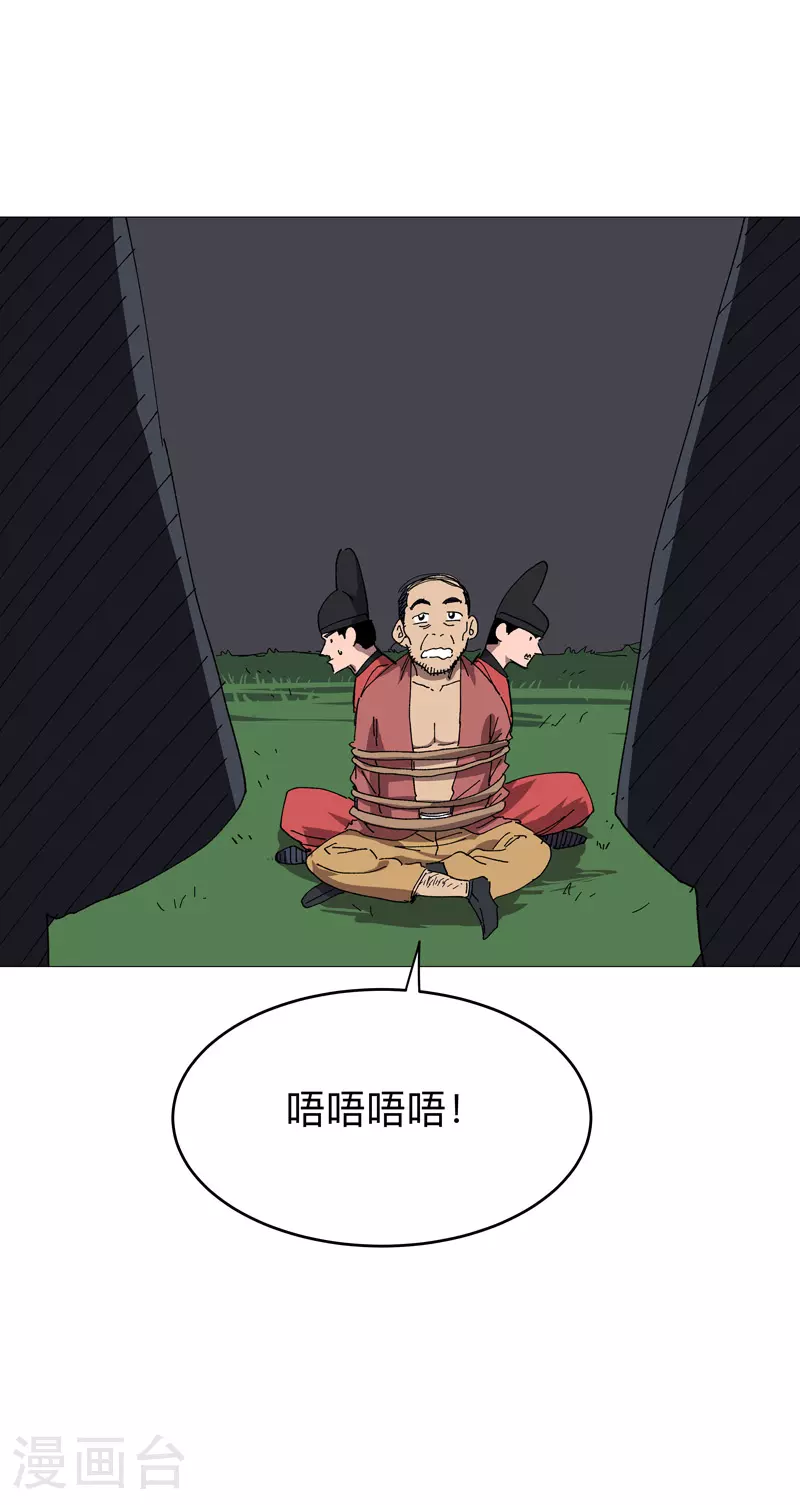 修仙者大战超能力国漫一口气看完漫画,第269话 真折磨人1图