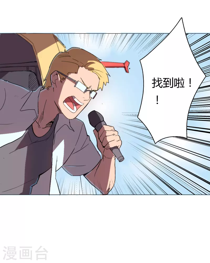 修仙者大战超能力国漫一口气看完漫画,第4话 又来一个1图