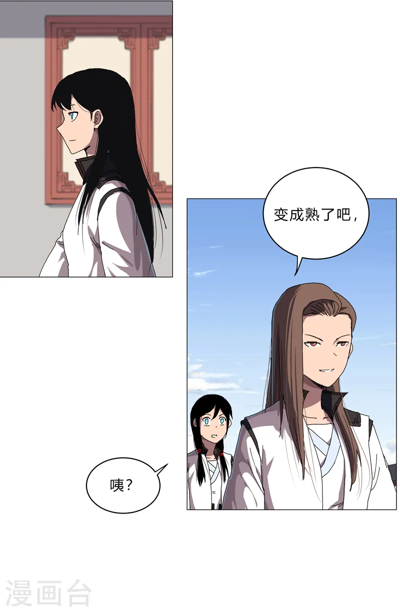 修仙者大战超能力国漫一口气看完漫画,第143话 兄弟你谁？2图