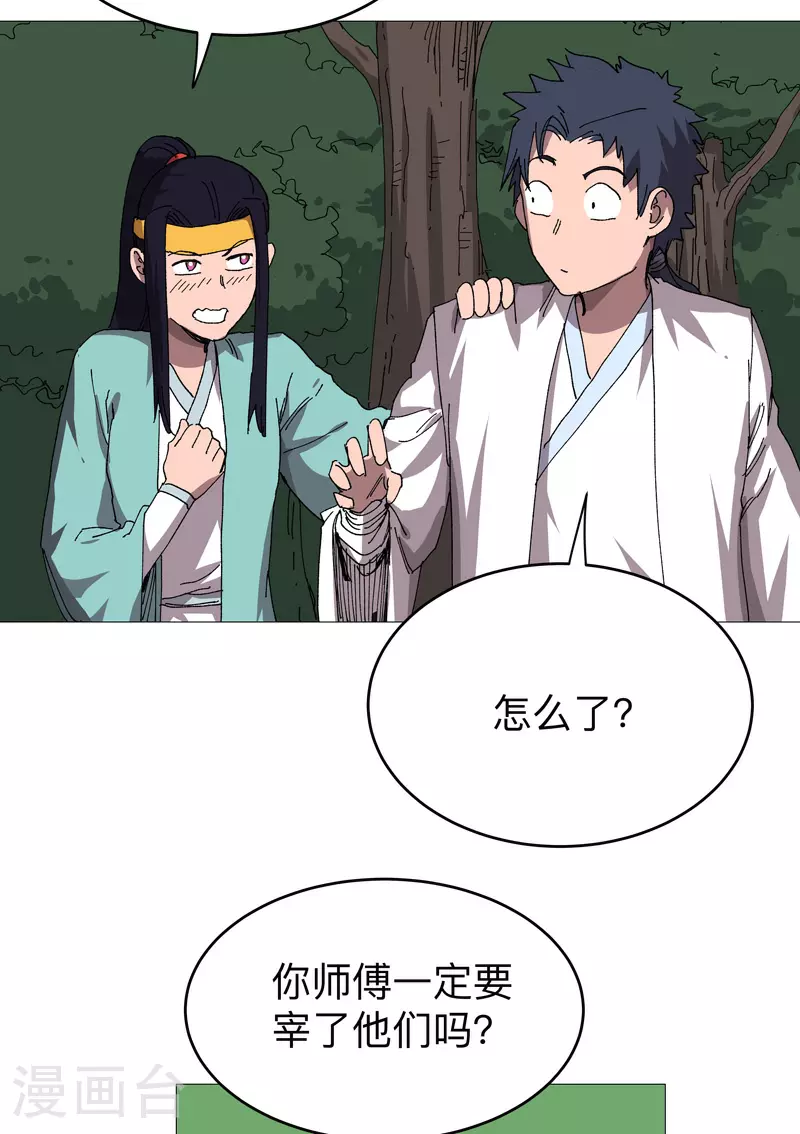 修仙者大战超能力国漫一口气看完漫画,第269话 真折磨人1图
