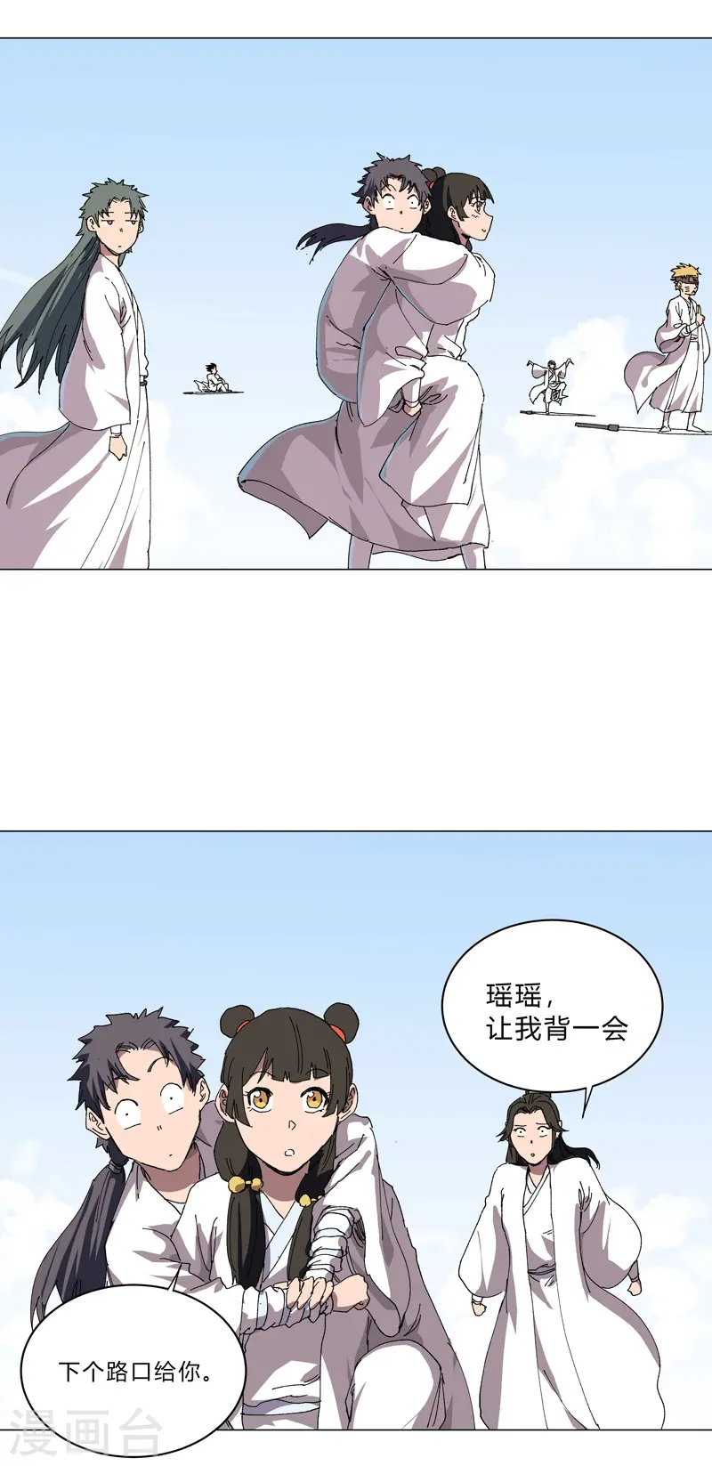 修仙者大战超能力国漫一口气看完漫画,第245话 他在脑补啥呀2图