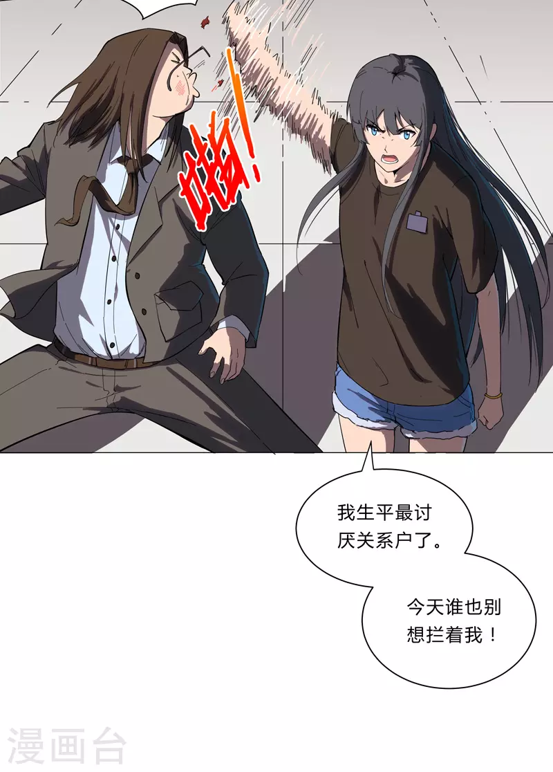 修仙者大战超能力漫画免费阅读下拉式奇漫屋六漫画漫画,第9话 考验2图