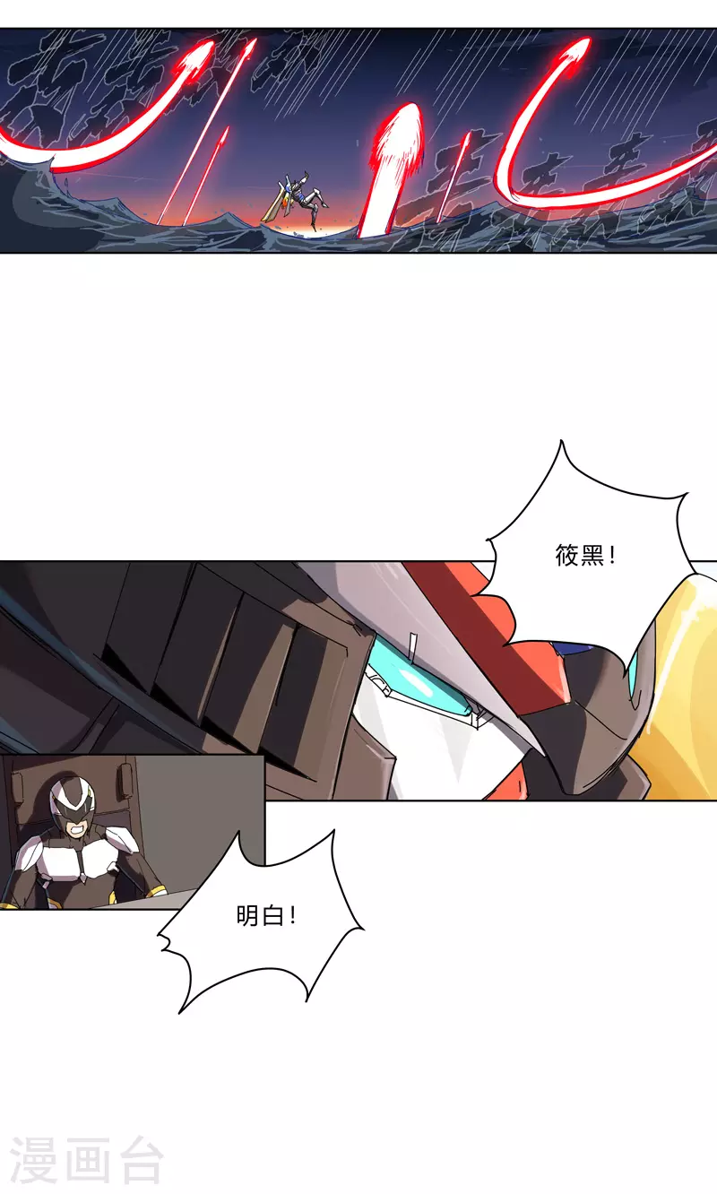 修仙者大战超能力原著漫画,第36话 这终归还是个热血漫画2图