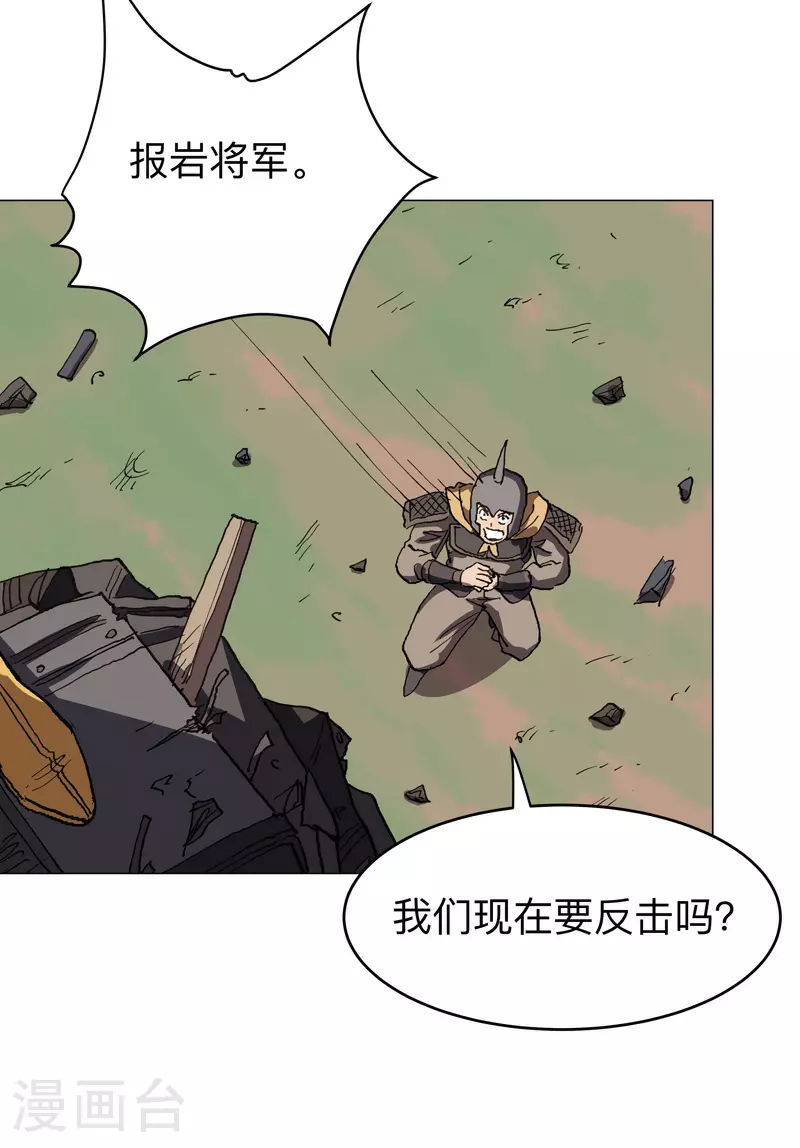 修仙者大战超能力国漫一口气看完漫画,第285话 情报有误2图