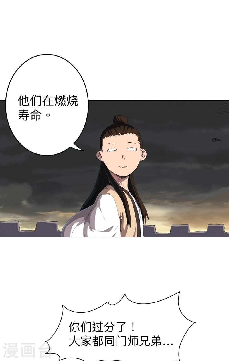 修仙者大战超能力国漫一口气看完漫画,第164话 主角刷脸2图