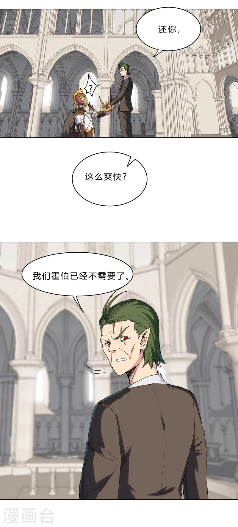 修仙者大战超能力原著漫画,第126话 新的风暴即将出现1图