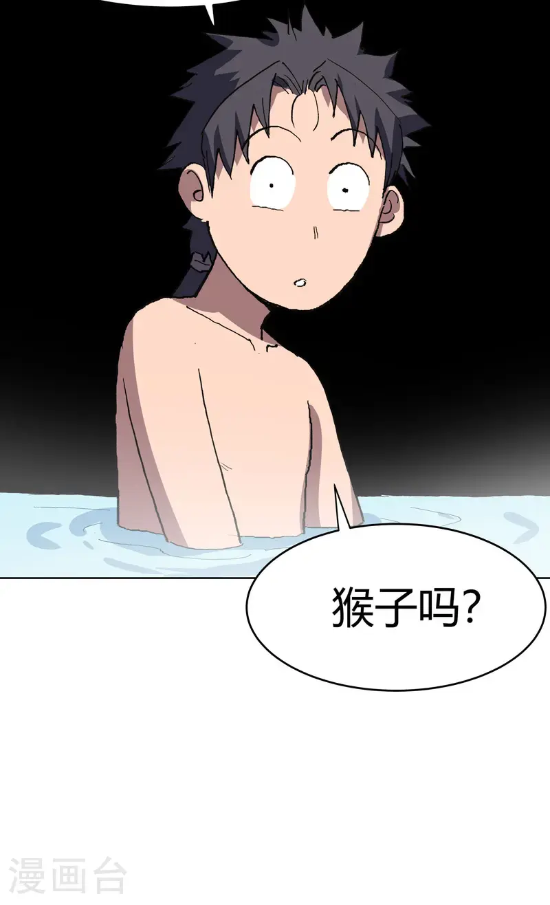 修仙者大战超能力国漫一口气看完漫画,第294话 直播失败？1图