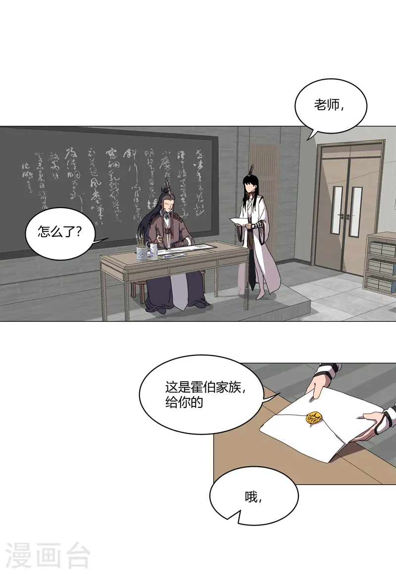 修仙者大战超能力者线观看完整版漫画,第125话 小矮子来了2图