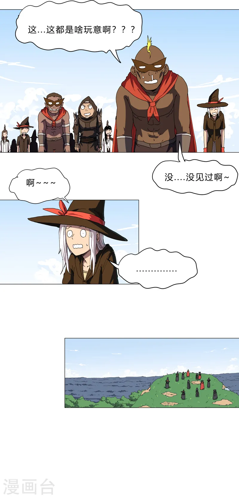 修仙者大战超能力国漫一口气看完漫画,第135话 得罪人了2图