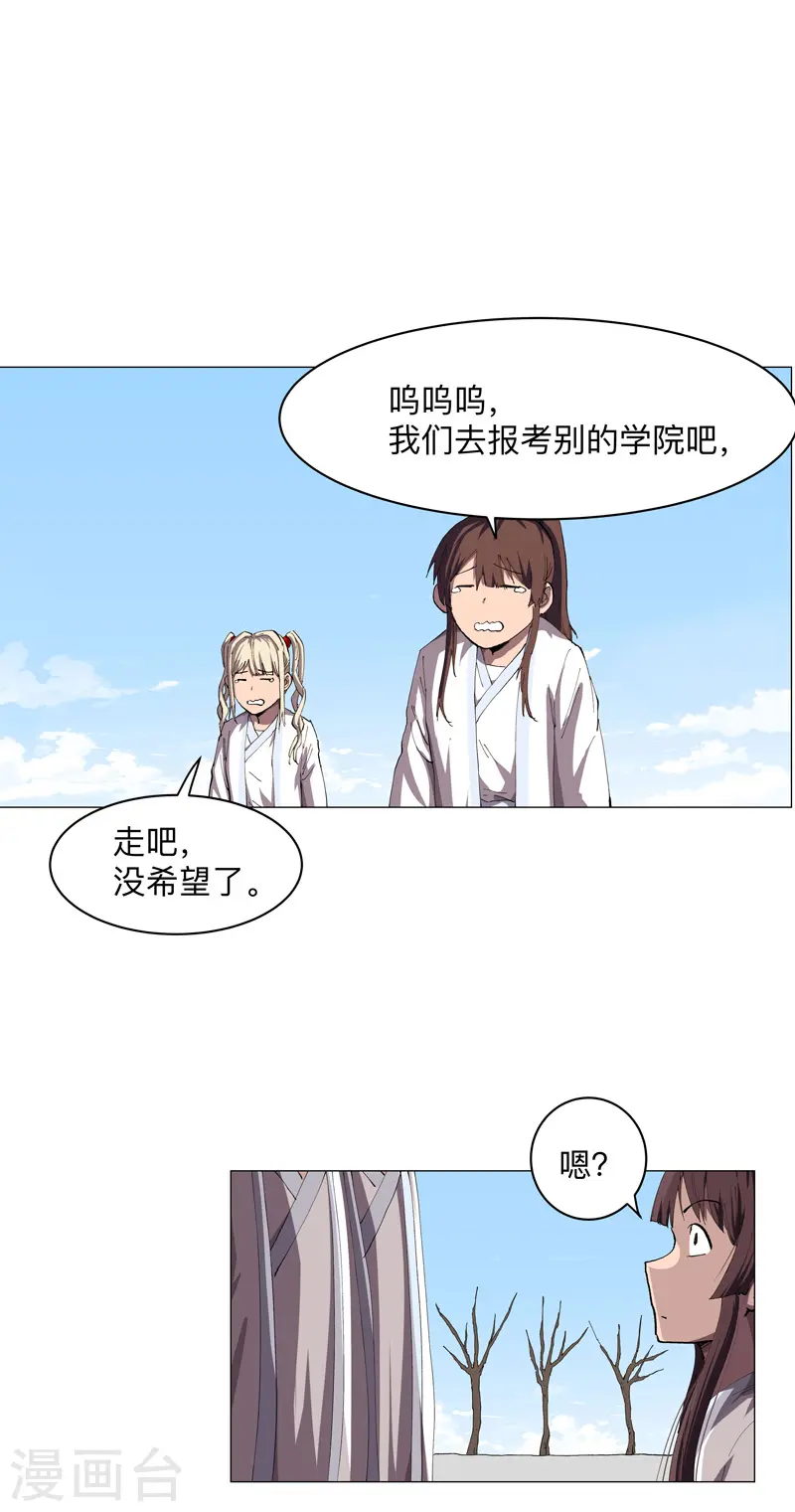 修仙者大战超能力国漫一口气看完漫画,第185话 打起来了1图