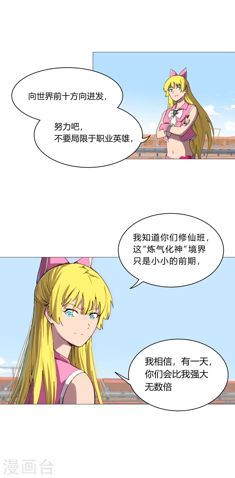 修仙者大战超能力原著漫画,第92话 毕业证被没收啦2图