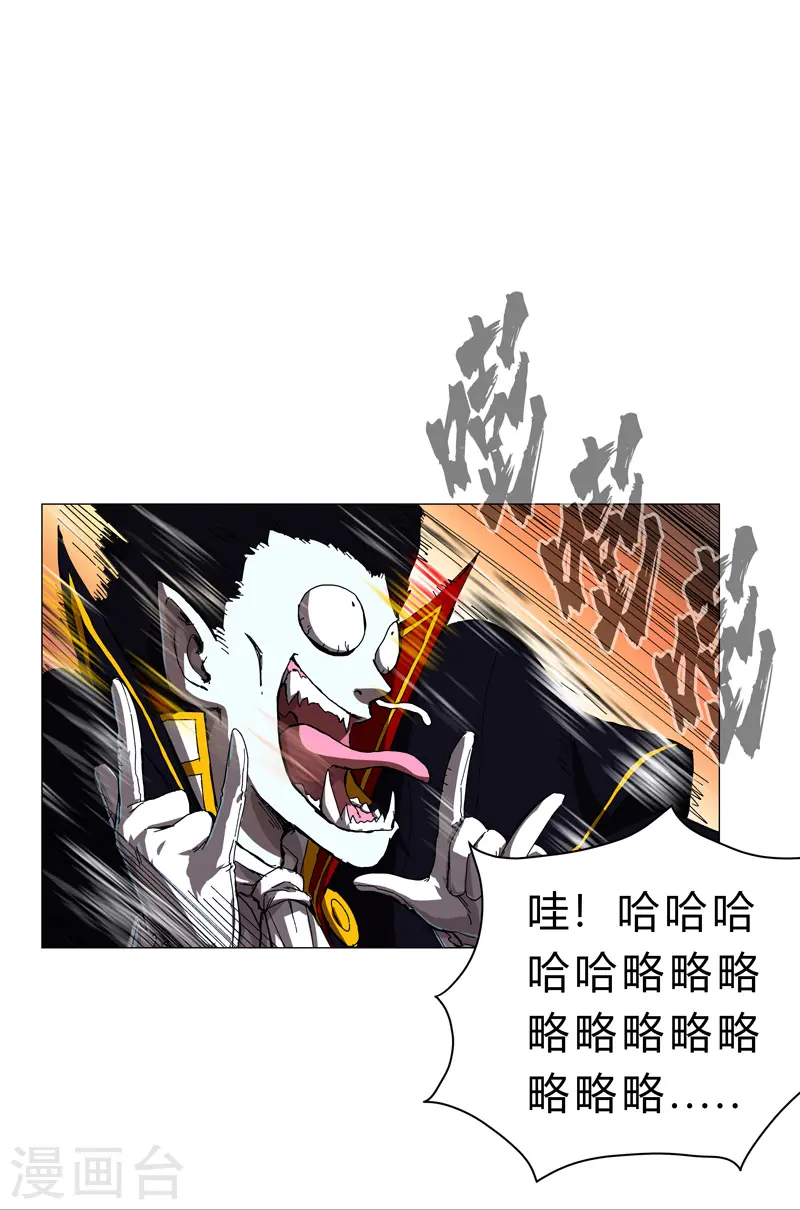 修仙者大战超能力国漫一口气看完漫画,第107话 甩过来，接好1图