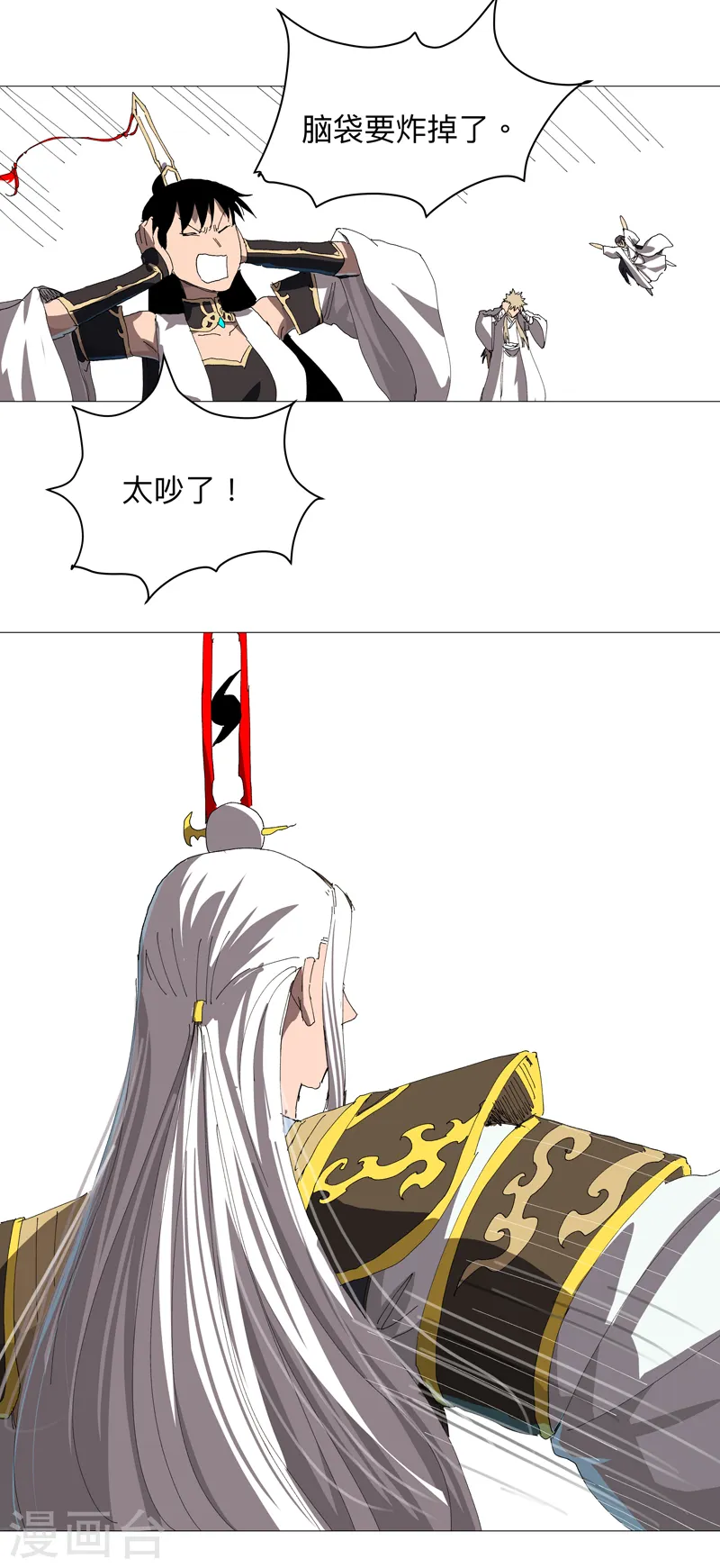 修仙者大战超能力者线观看完整版漫画,第237话 来几吨1图