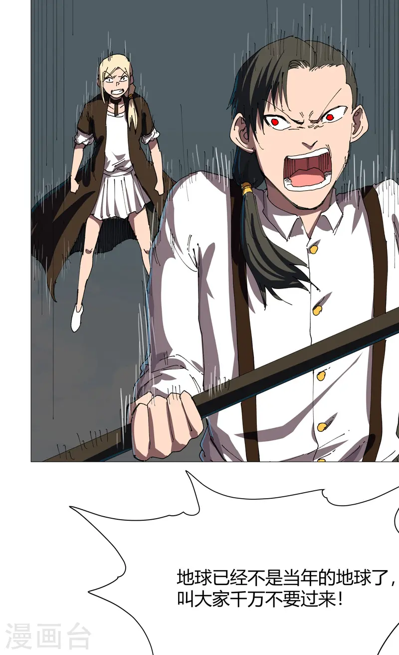 修仙者大战超能力国漫一口气看完漫画,第207话 得告诉老大1图
