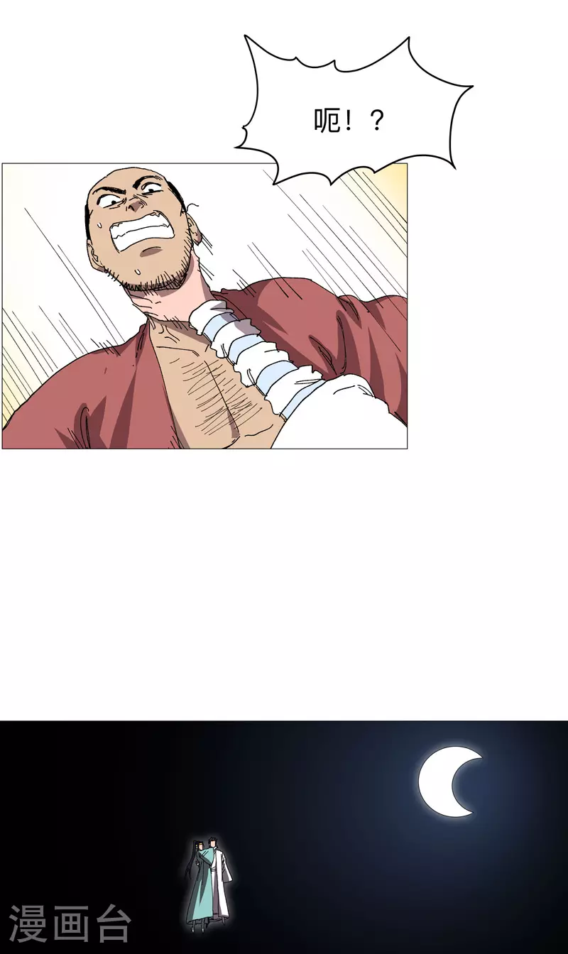 修仙者大战超能力者线观看完整版漫画,第268话 活捉成功2图
