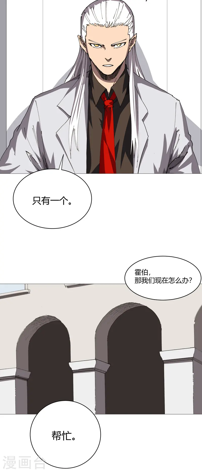 修仙者大战超能力漫画免费阅读下拉式奇漫屋六漫画漫画,第214话 敢来就打你1图