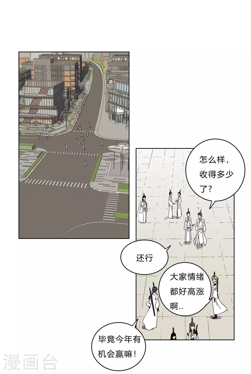 修仙者大战超能力国漫一口气看完漫画,第62话 怪兽登陆大作战，开始！1图