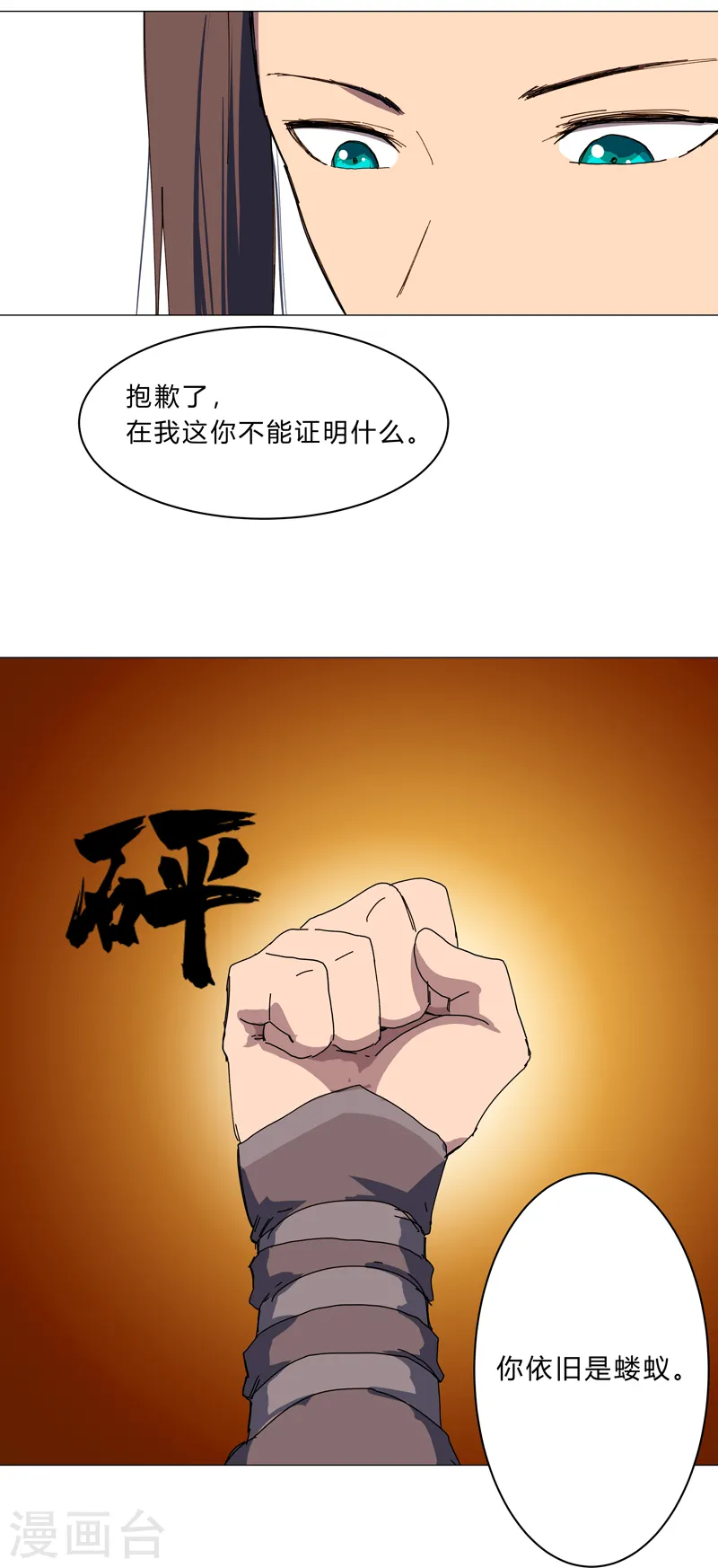 修仙者大战超能力国漫一口气看完漫画,第123话 打完，收工2图