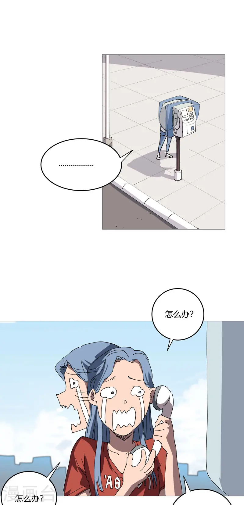 修仙者大战超能力国漫一口气看完漫画,第212话 做保洁抵债1图