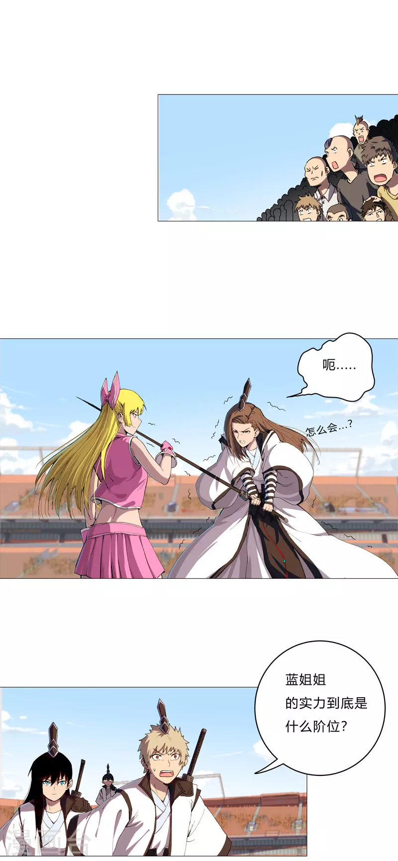 修仙者大战超能力国漫一口气看完漫画,第90话 不会轻易输的1图