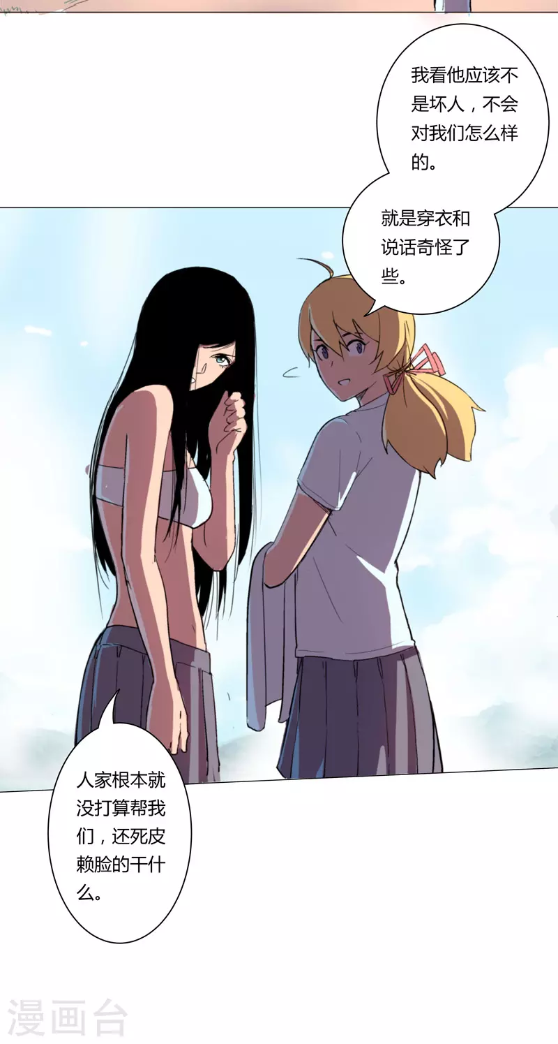 修仙者大战超能力国漫一口气看完漫画,第4话 又来一个2图