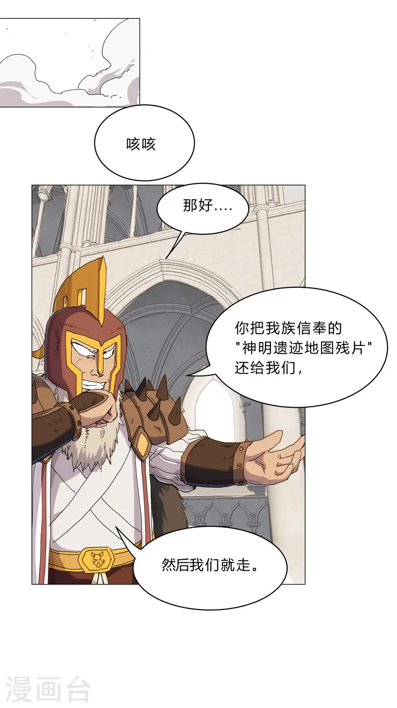 修仙者大战超能力者线观看完整版漫画,第126话 新的风暴即将出现2图