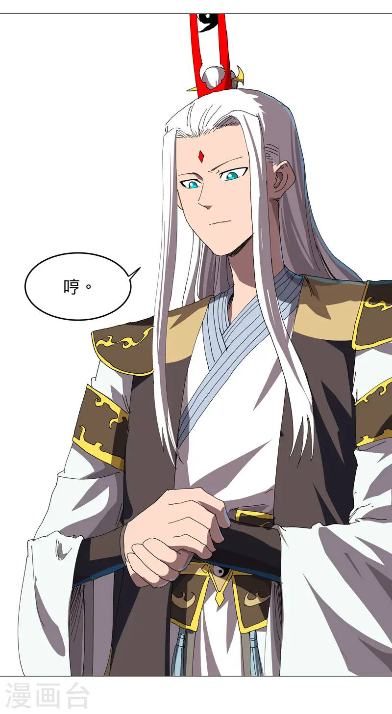 修仙者大战超能力者线观看完整版漫画,第236话 真假亨利2图