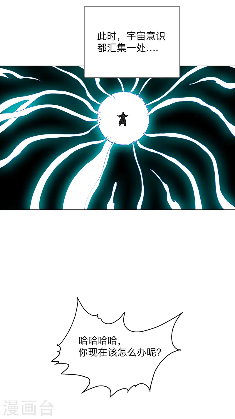 修仙者大战超能力原著漫画,第180话 小心我扇你2图