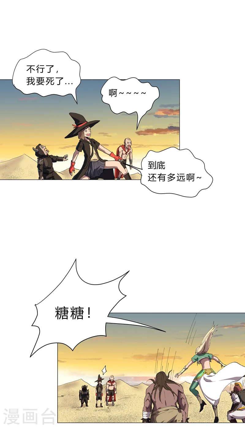 修仙者大战超能力国漫一口气看完漫画,第156话 电话摇人2图