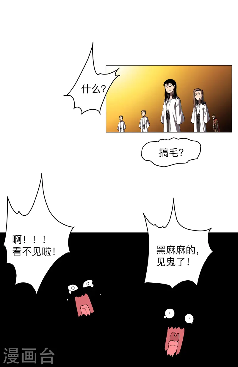 修仙者大战超能力国漫一口气看完漫画,第179话 比你强点1图