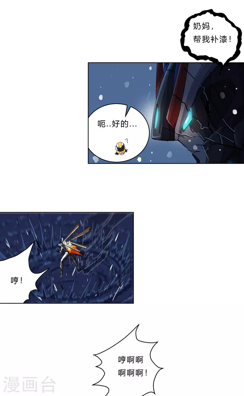 修仙者大战超能力国漫一口气看完漫画,第36话 这终归还是个热血漫画1图