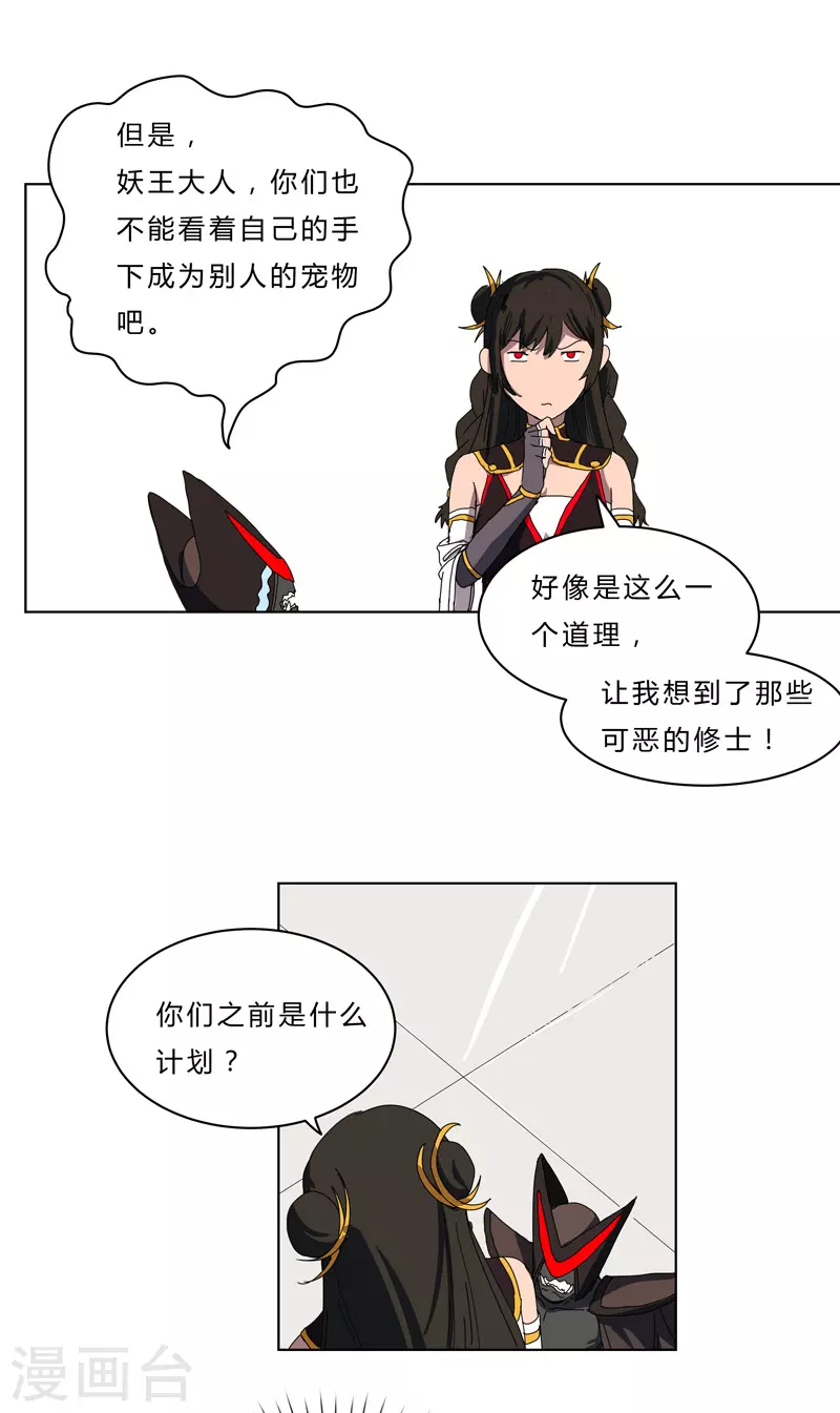 修仙者大战超能力者线观看完整版漫画,第49话 这个世界还有老乡？1图