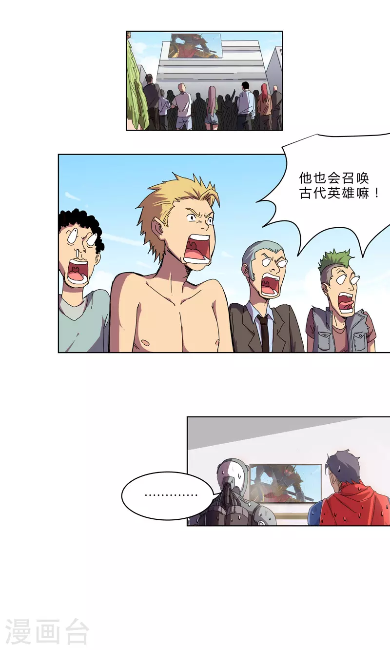修仙者大战超能力国漫一口气看完漫画,第34话 打爆对方1图