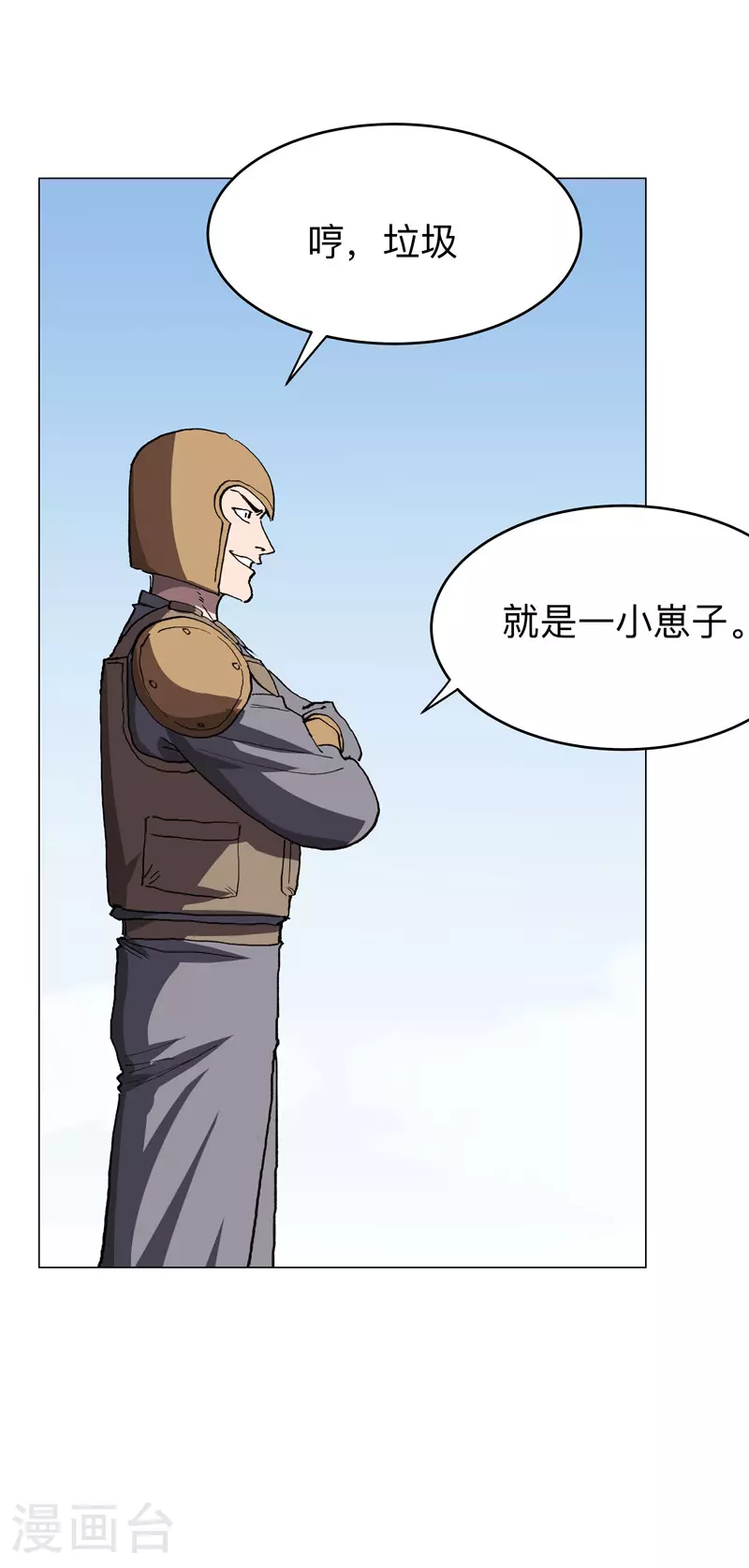 修仙者大战超能力国漫一口气看完漫画,第285话 情报有误2图