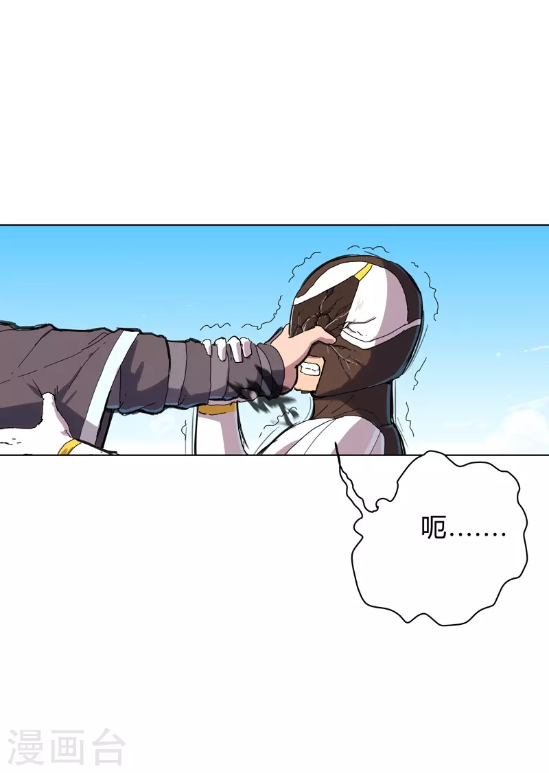 修仙者大战超能力国漫一口气看完漫画,第32话 呵呵，我才不和你打2图