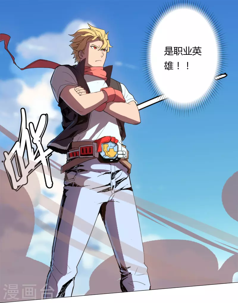 修仙者大战超能力国漫一口气看完漫画,第4话 又来一个2图