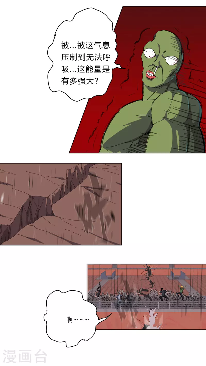 修仙者大战超能力国漫一口气看完漫画,第30话 打废你不是开玩笑的1图