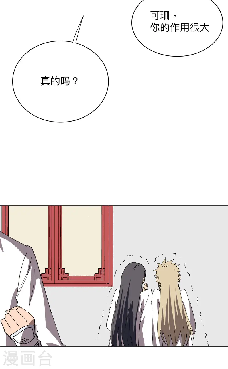 修仙者大战超能力国漫一口气看完漫画,第238话 “差生”1图