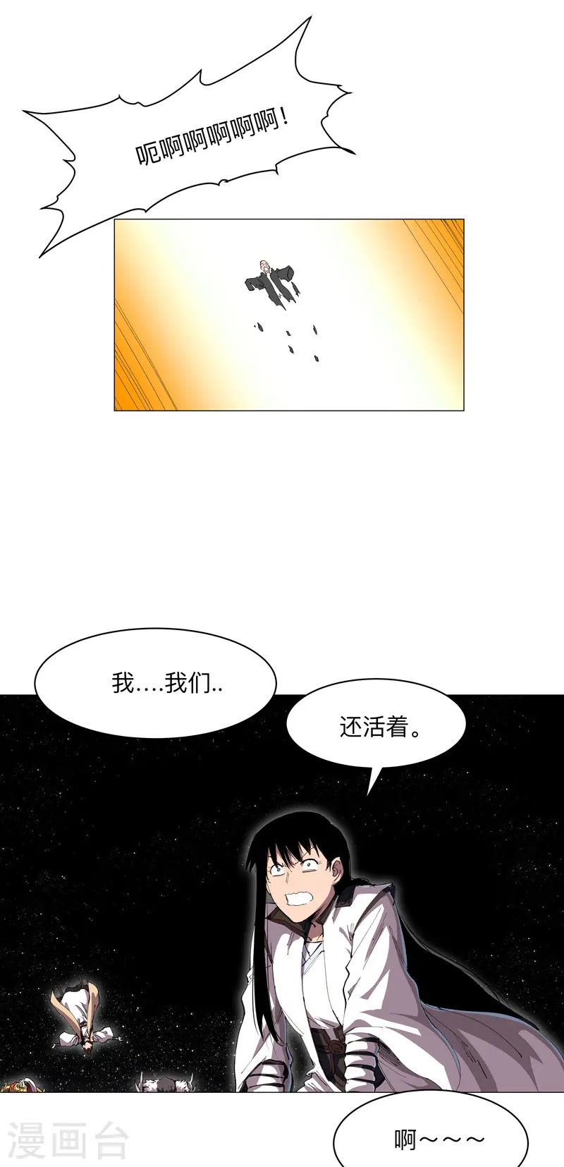 修仙者大战超能力国漫一口气看完漫画,第181话 一个巴掌解决2图