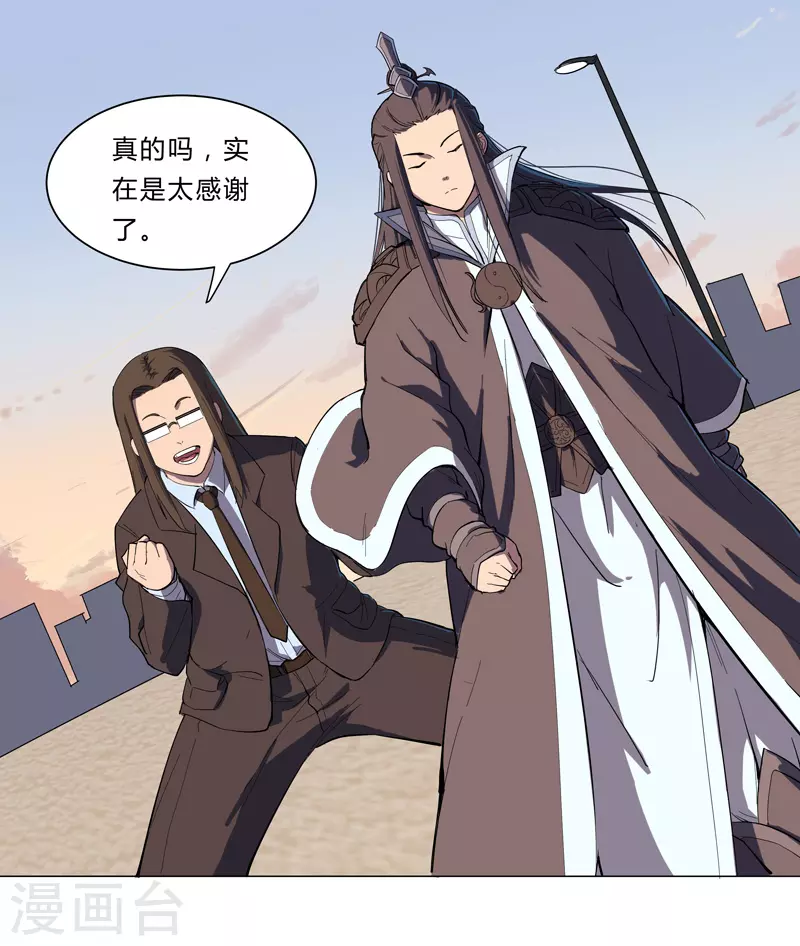 修仙者大战超能力原著漫画,第10话 排面不能输1图