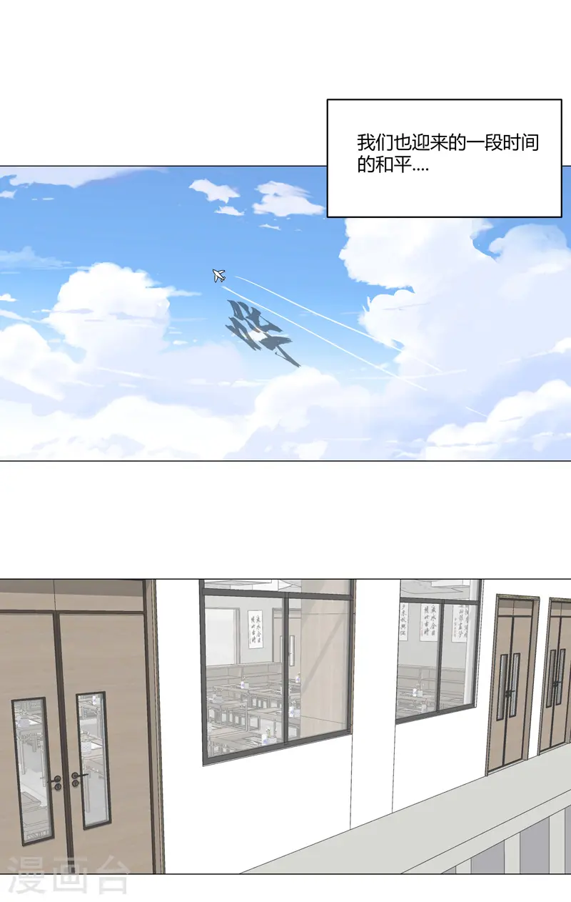 修仙者大战超能力者线观看完整版漫画,第125话 小矮子来了1图