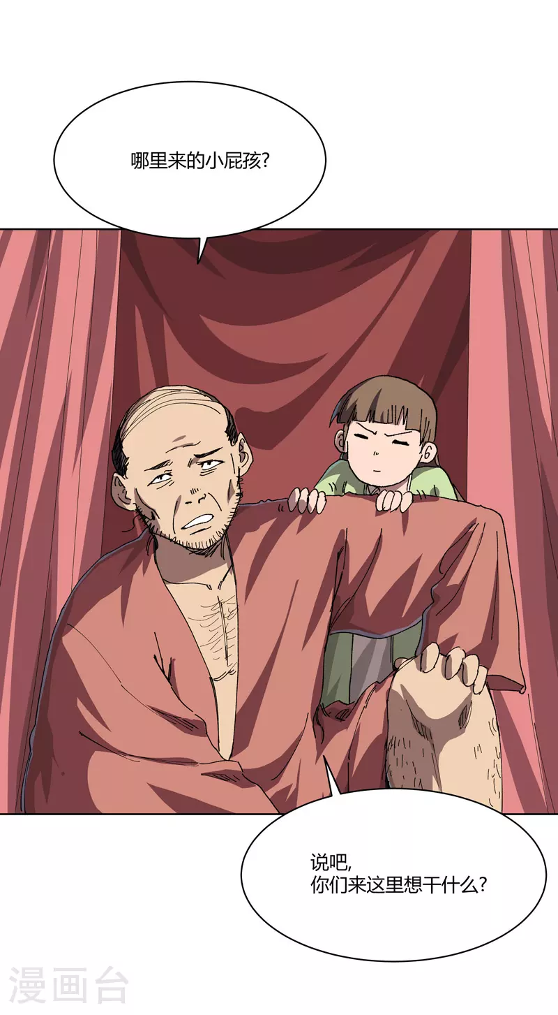 修仙者大战超能力国漫一口气看完漫画,第266话 你要的完整版2图