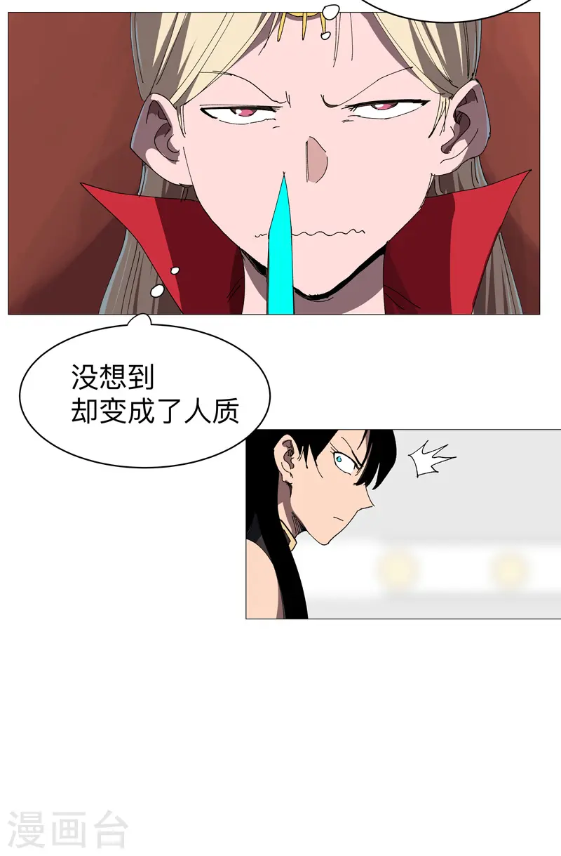 修仙者大战超能力国漫一口气看完漫画,第223话 扫描一下2图