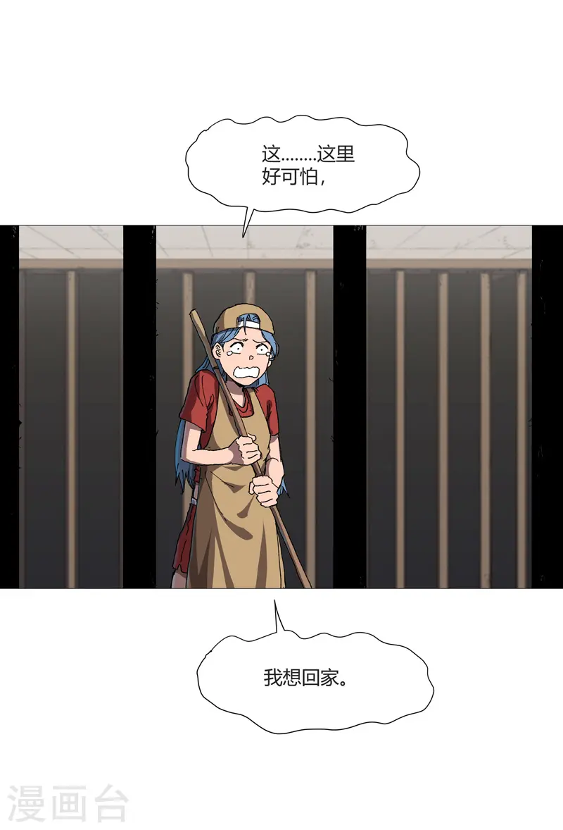 修仙者大战超能力国漫一口气看完漫画,第213话 我看你像个弱智2图