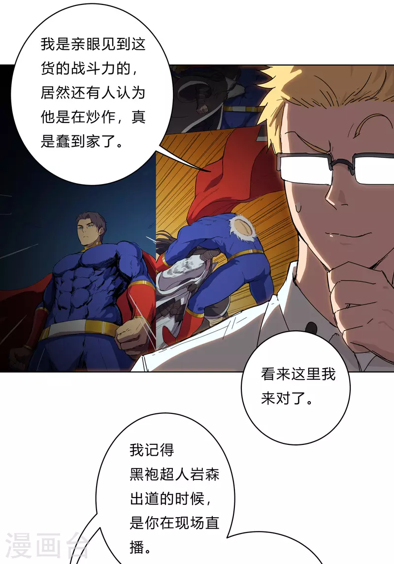 修仙者大战超能力国漫一口气看完漫画,第21话 居然还要默写？！1图