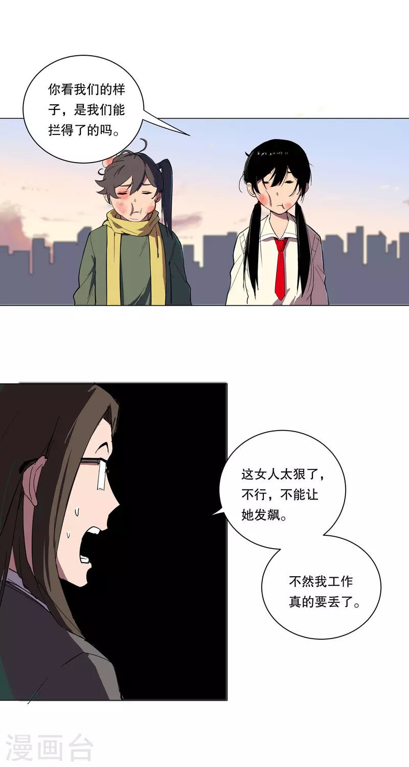 修仙者大战超能力国漫一口气看完漫画,第10话 排面不能输2图