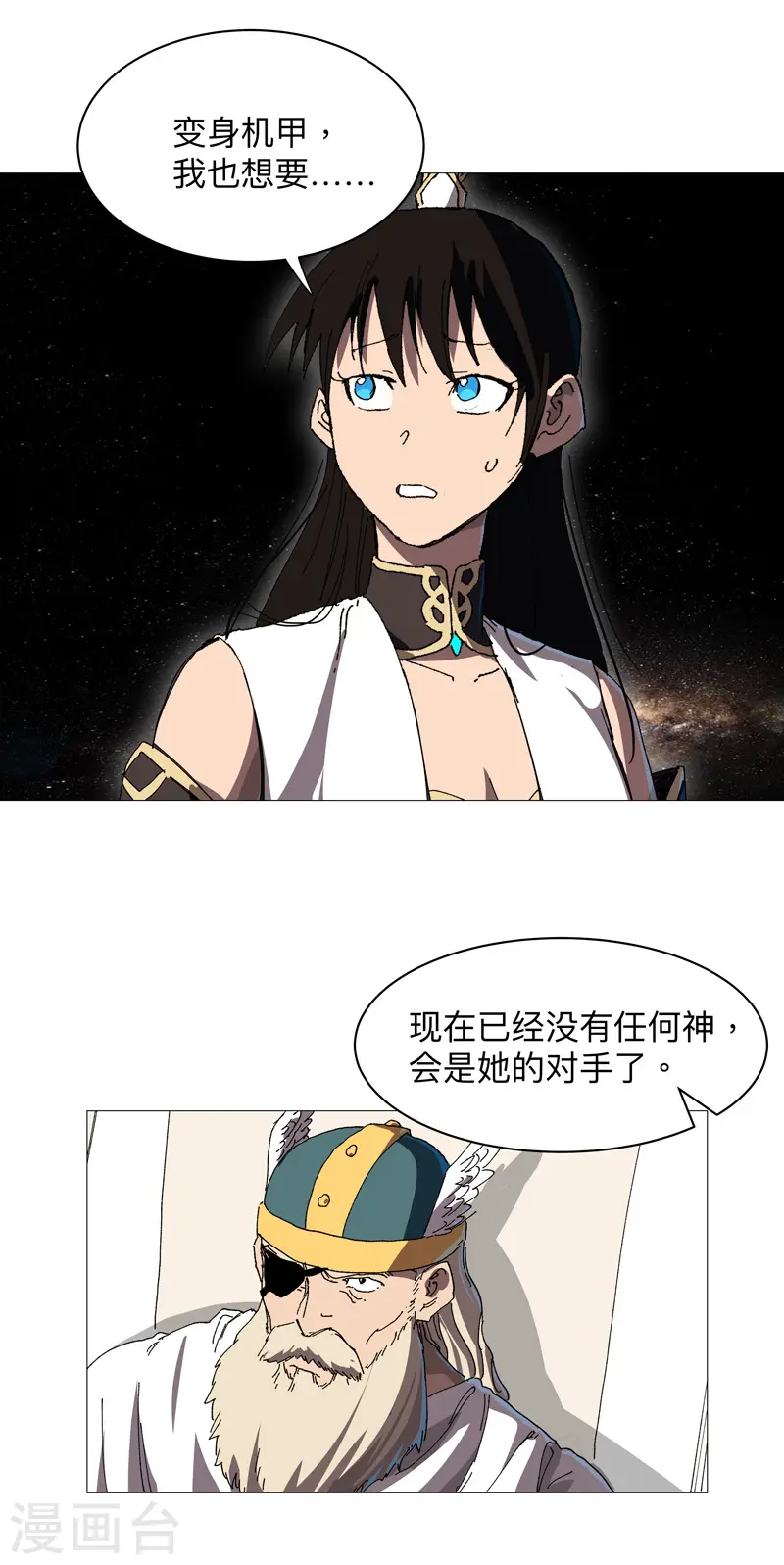 修仙者大战超能力国漫一口气看完漫画,第227话 越级挑战失败1图